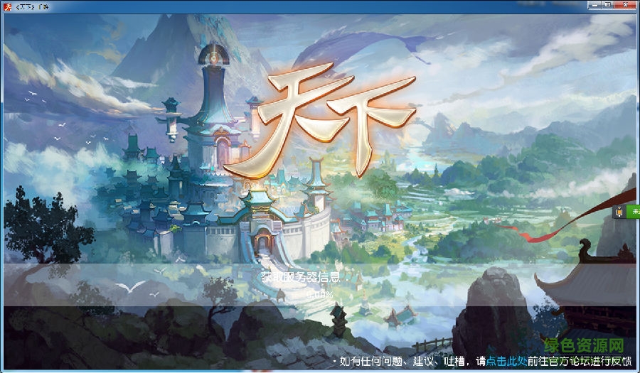 天下手游专用模拟器