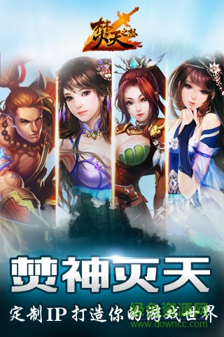 焚天之怒騰訊版