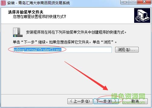 青島匯海大宗商品現(xiàn)貨交易軟件