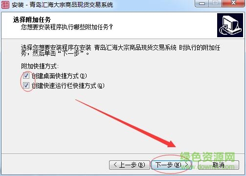 青島匯海大宗商品現(xiàn)貨交易軟件
