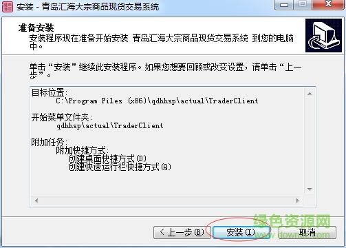 青島匯海大宗商品現(xiàn)貨交易軟件