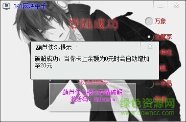 360網(wǎng)吧殺手