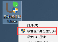 綠茶一鍵pe工具