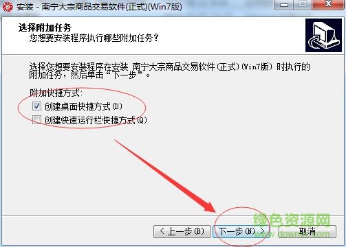 南寧大宗商品交易軟件