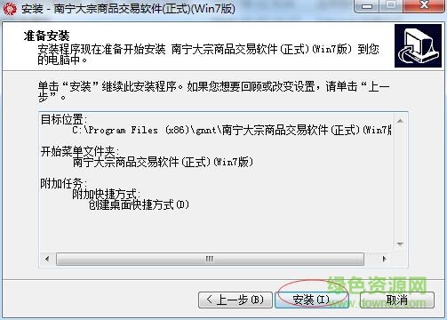 南寧大宗商品交易軟件
