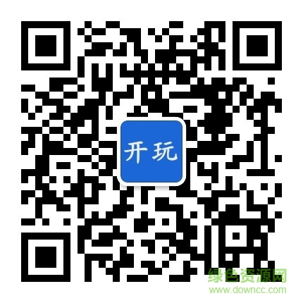 微信開(kāi)玩賺錢(qián)二維碼下載安裝 微信開(kāi)玩賺錢(qián)二維碼下載安裝