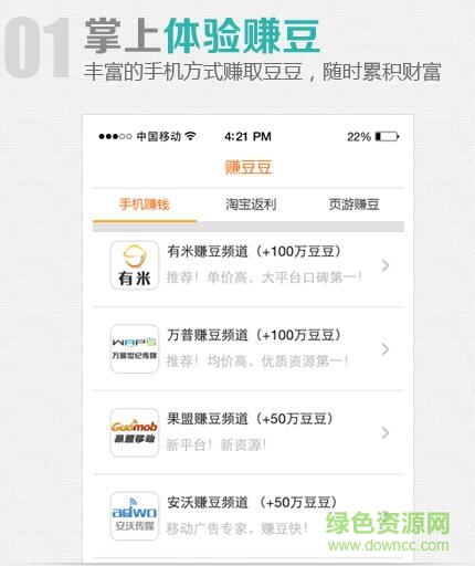 蹦蹦网ipad版 蹦蹦网ipad版