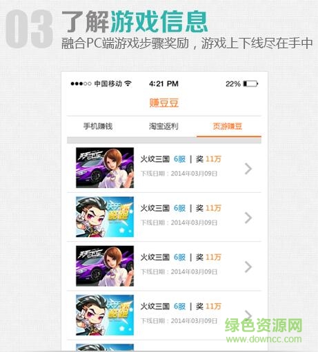 蹦蹦网ipad版 蹦蹦网ipad版