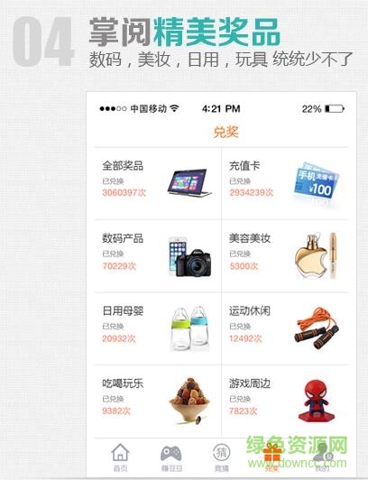 蹦蹦网ipad版 蹦蹦网ipad版