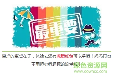 4.png 和飛信下載