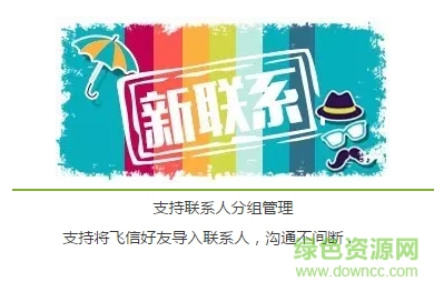 2.png 移動(dòng)和飛信下載