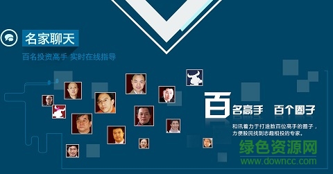 和訊新飛狐3.0 和訊新飛狐3.0