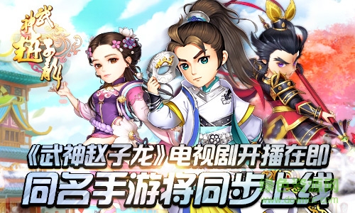 武神趙子龍bt變態(tài)版