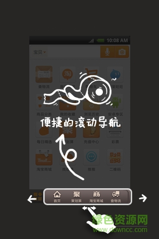 機(jī)領(lǐng)網(wǎng)ios手機(jī)版 v2.0 iPhone越獄版 2