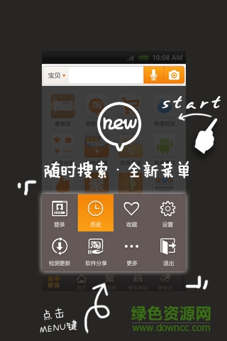 機(jī)領(lǐng)網(wǎng)ios手機(jī)版 v2.0 iPhone越獄版 3