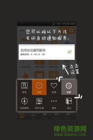 機(jī)領(lǐng)網(wǎng)ios手機(jī)版 v2.0 iPhone越獄版 0