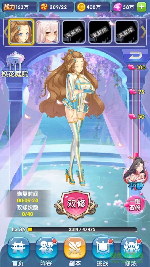 ?；ǖ馁N身高手九游版