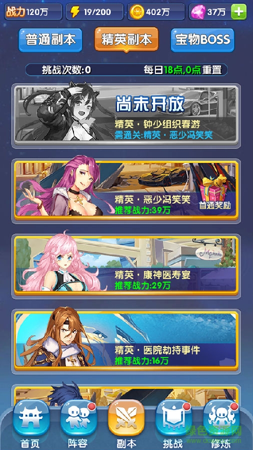 校花的貼身高手手游九游版