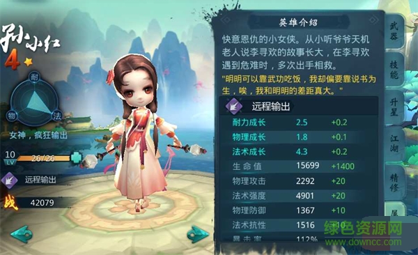 小李飞刀九游版