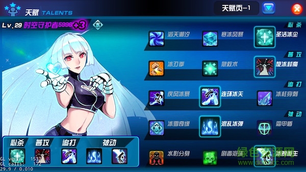 騰訊版時空炫斗