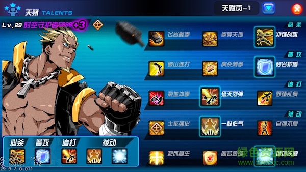 時空炫斗騰訊版