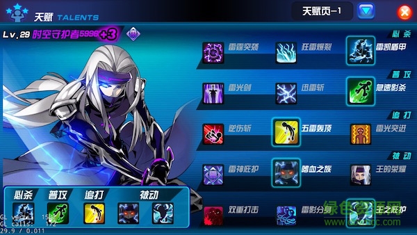 時空炫斗騰訊版