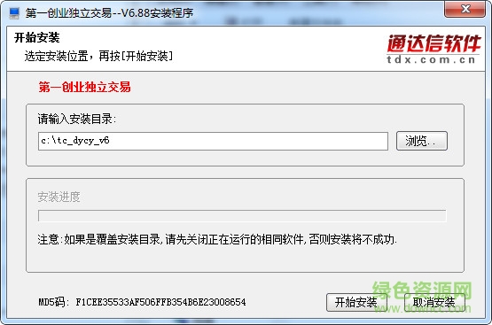第一創(chuàng)業(yè)獨(dú)立下單使用方法