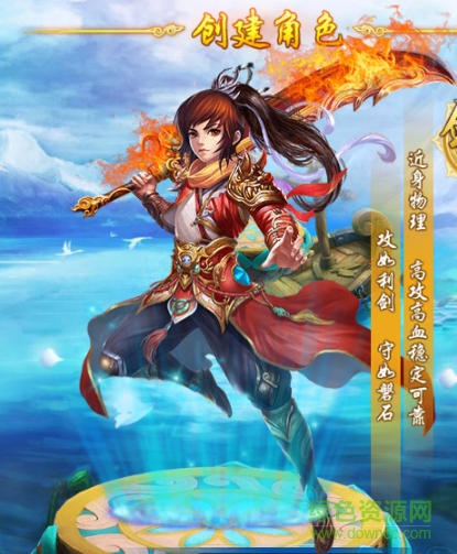 千界道緣游戲 千界道緣手游