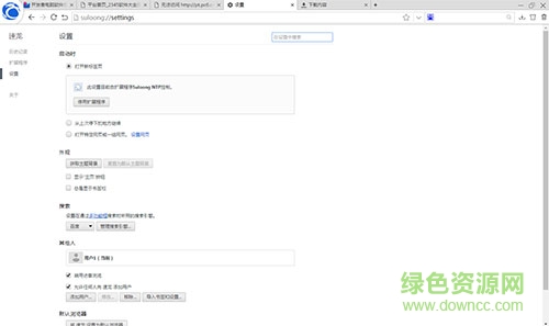 速龍瀏覽器安裝 速龍瀏覽器安裝