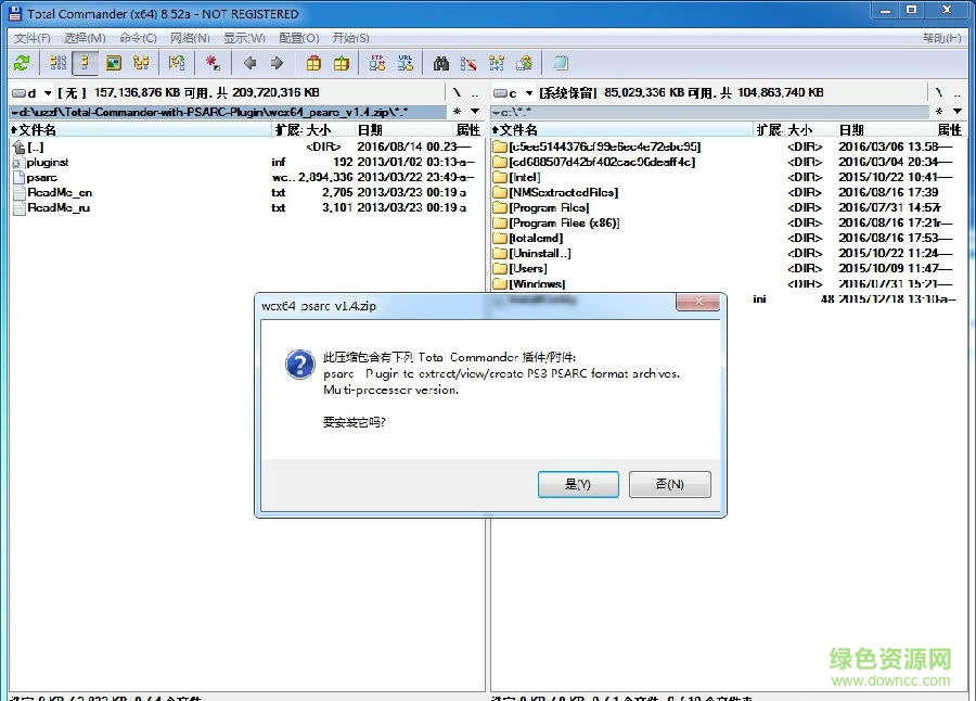 無人深空Total Commander+PSARC插件 無人深空Total Commander+PSARC插件