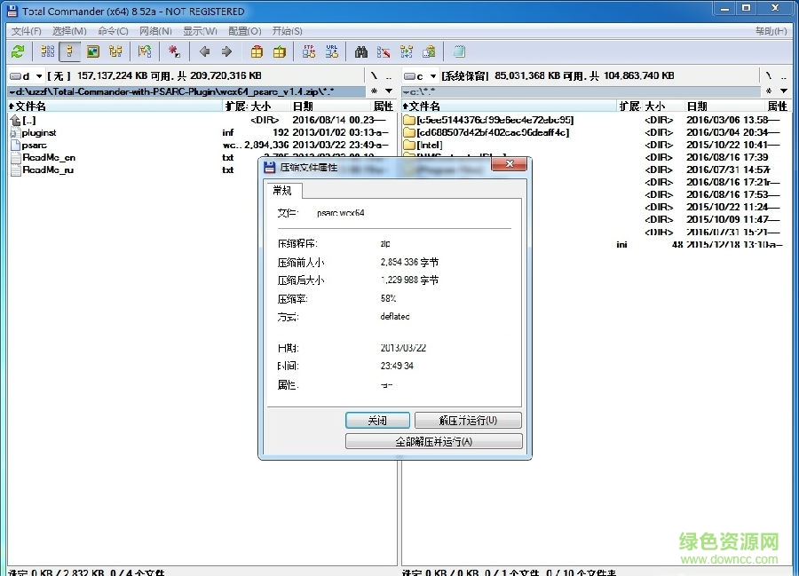 無人深空Total Commander+PSARC插件 無人深空Total Commander+PSARC插件