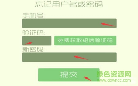 2016081711484536472.jpg 球球大作戰(zhàn)賬號密碼找回助手