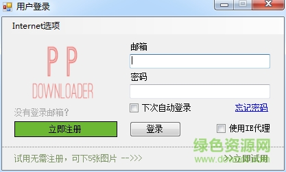 啄木鸟下载器 啄木鸟下载器客户端