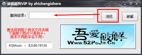 修改酷狗vip補(bǔ)丁