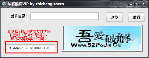 修改酷狗vip補(bǔ)丁
