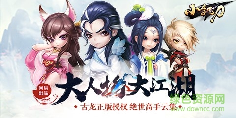 小李飛刀安峰版