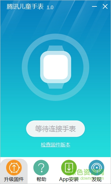 騰訊兒童手表升級(jí)