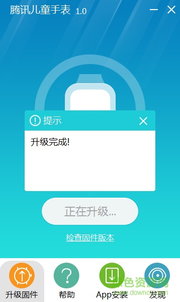 騰訊兒童手表升級(jí)