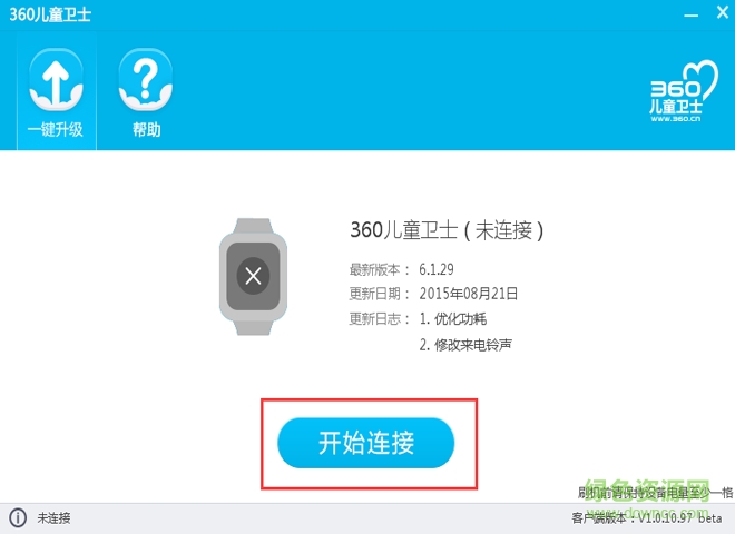 360兒童手表固件升級工具 360兒童手表固件升級工具