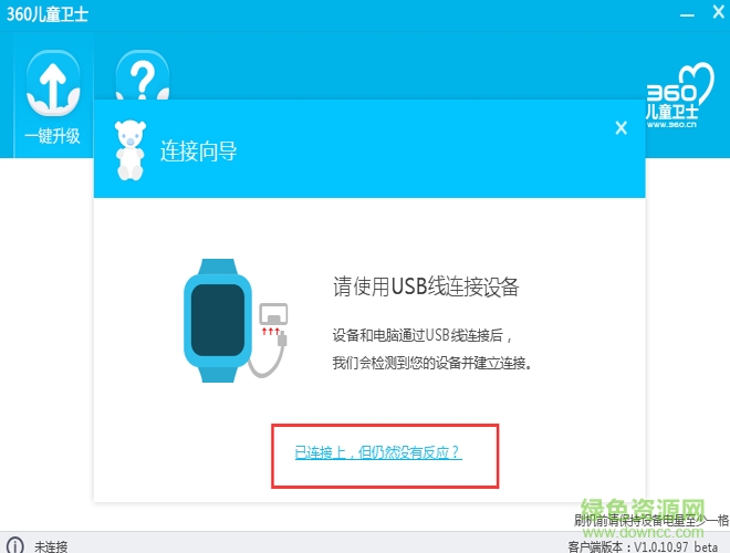 360兒童手表固件升級工具 360兒童手表固件升級工具