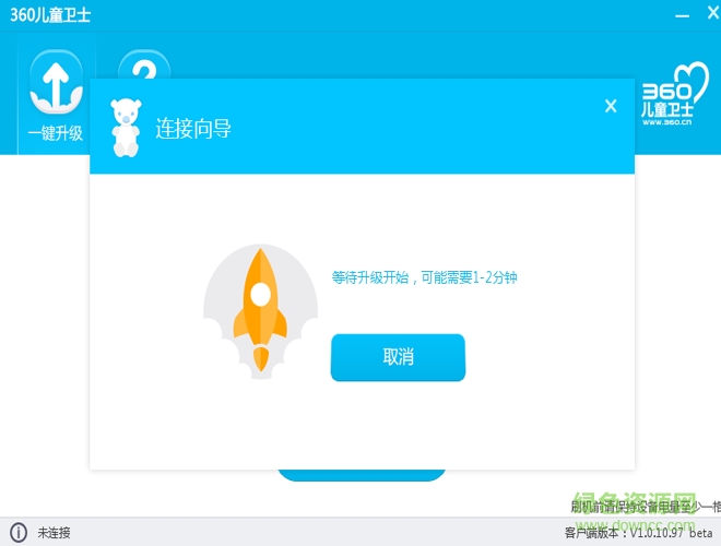 360兒童手表固件升級工具 360兒童手表固件升級工具