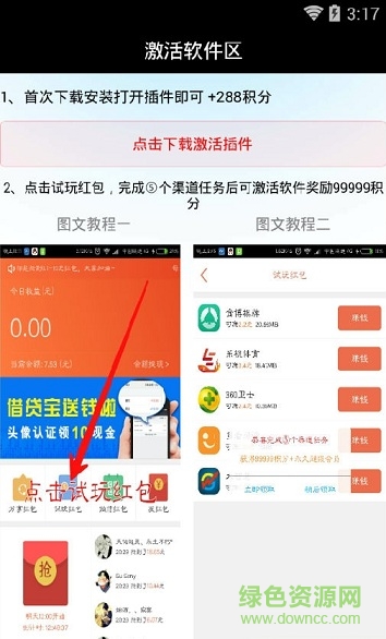 14715047137202436.jpg 云攔截亮鉆助手