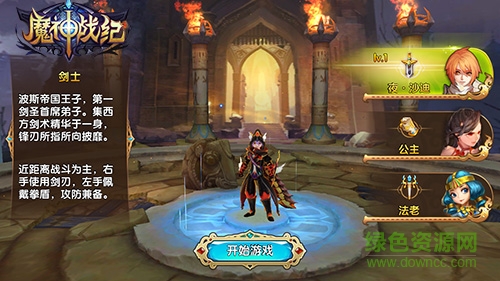 九游魔神戰(zhàn)紀(jì)安卓版