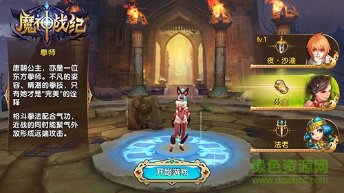 九游魔神戰(zhàn)紀(jì)最新版