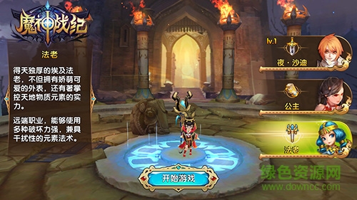 九游魔神戰(zhàn)紀(jì)手機(jī)版