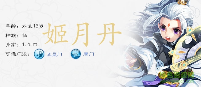 仙劍奇?zhèn)b傳3D回合百度版