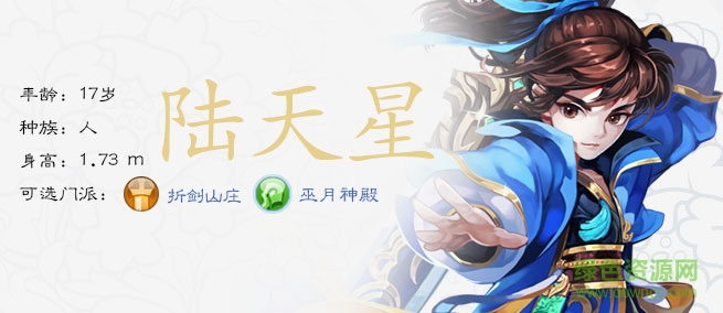 仙劍奇?zhèn)b傳3D回合百度版