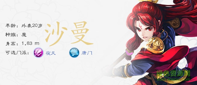 仙劍奇?zhèn)b傳3D回合百度版