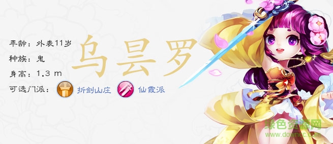 仙劍奇?zhèn)b傳3D回合百度版