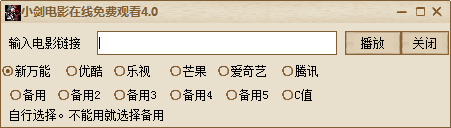 小劍電影在線觀看